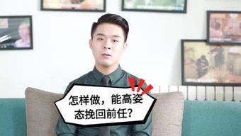 诋毁前任还能挽回吗,挽回前任的方法，是攻击前任吗？)