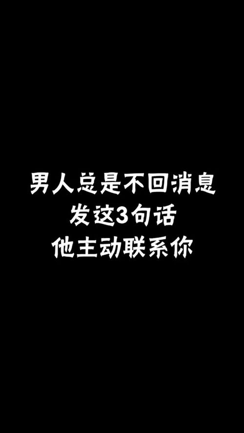 挽回男人情话简短,用情话挽回他，幸福就在眼前。