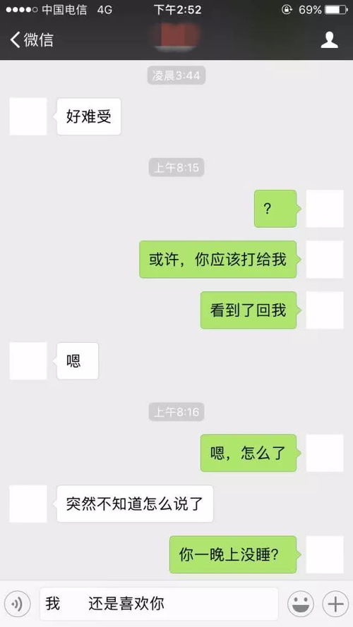 想挽回前女友聊天,如何挽回前女友的心？