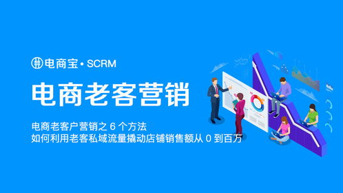 电商怎么挽回客户,电商如何挽留失去客户