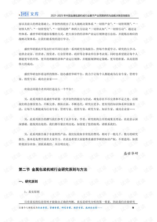 挽回白羊男的周期,挽回白羊男的周期决策