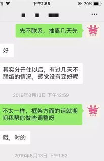 挽回男友对方转移话题,重新聊天恢复失联男友