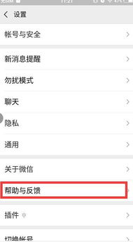 挽回微信聊天技巧,挽回微信聊天：10个技巧教你如何恢复关系