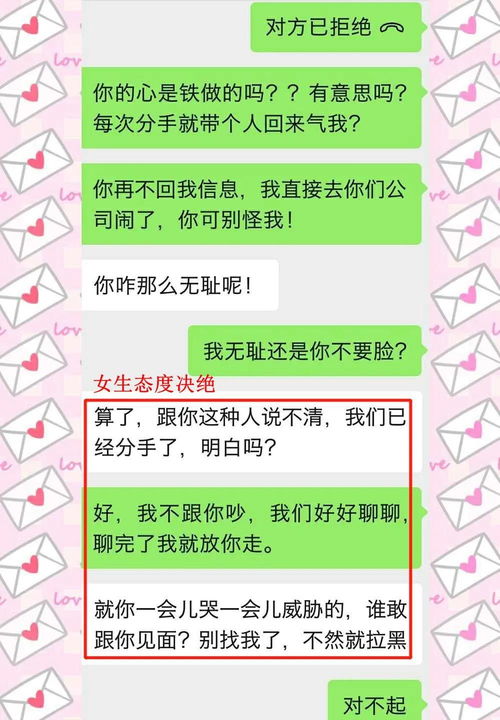 突然分手挽回前任聊天,失恋挽回：重拾前任聊天技巧