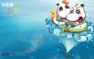 双鱼生气怎么挽回,挽回双鱼座生气的技巧