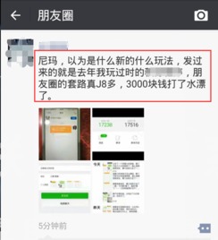 挽回朋友圈套路,挽回朋友圈被删的小技巧，了解一下！