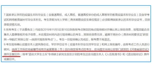 错过学位报名怎么挽回,补救错过学位报名的有效措施