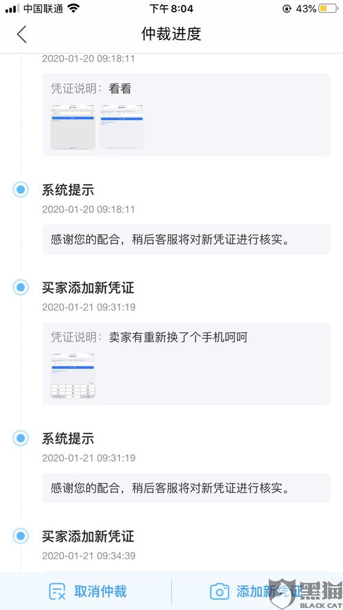 被拉黑想挽回,恢复商家账号封禁，成功挽回生意