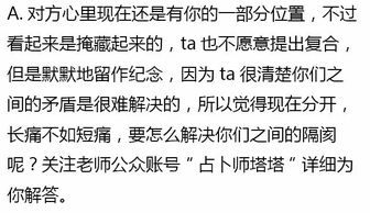 占卜还能挽回前任吗，如何通过占卜挽回前任的心？