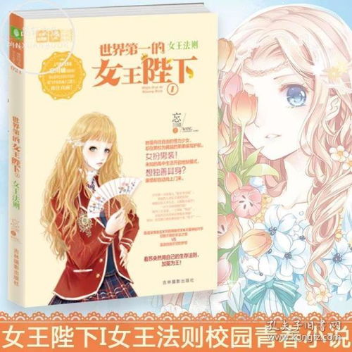 挽回女王思琪小说,怎样挽回思琪：小说改编