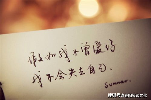 当你错过了会挽回吗，失去了爱情，还能否重新拥有？