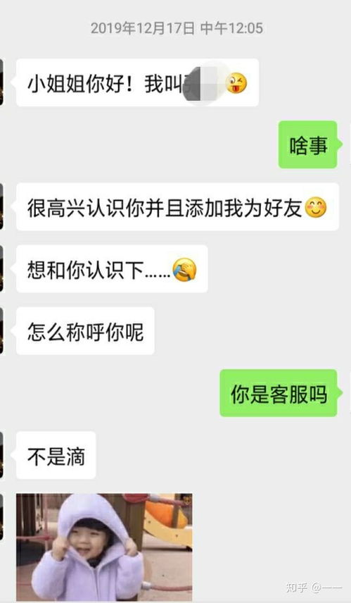 微信挽回对话,使用微信成功挽回TA