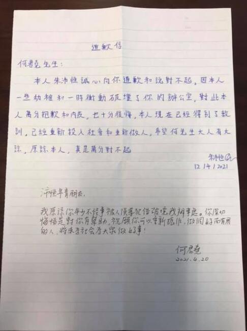 用道歉信挽回,抱歉信恳求您原谅！