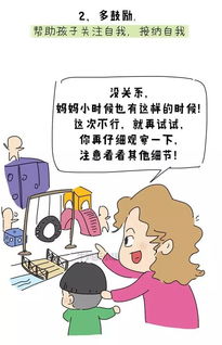 孩子走错路怎么挽回,如何让迷路孩子回归正确路线