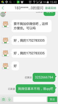 分手复合挽回男友聊天,挽回男友，成功复合！