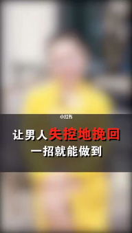 高情商怎么挽回老婆,挽回婚姻必备：高情商技巧