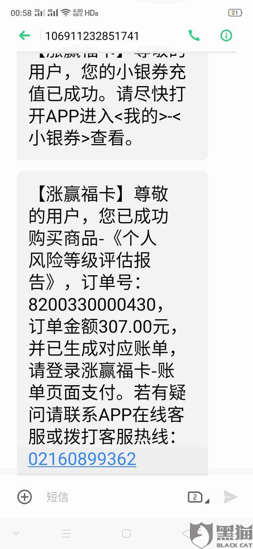 拉黑后没有挽回,无法挽回！黑名单命运供应商！