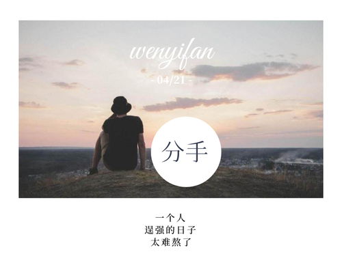 失恋的最佳挽回周期,失恋后最佳挽回周期的推荐