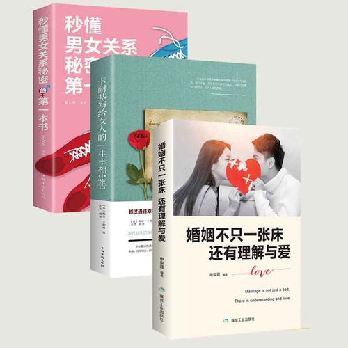 恋爱挽回书籍方法,亲密关系修复指南