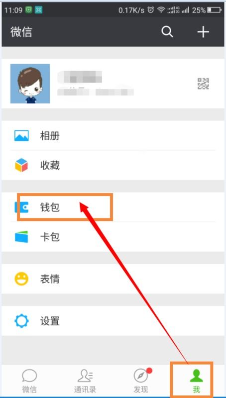 微信怎么挽回钱,如何让微信支付退款成功