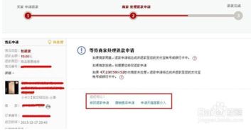 情感挽回机构协商退款,挽回机构同意协商退款