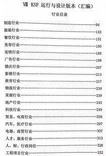 收入挽回奖励方案模板,挽回员工收入奖励计划