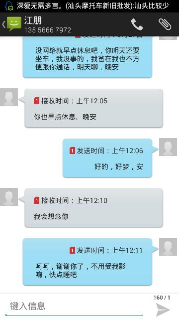 女朋友道歉挽回短信,道歉挽回短信，重获女友心