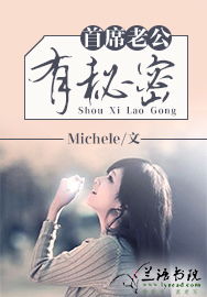 帮总裁挽回灰姑娘,挽回灰姑娘：总裁的爱情故事