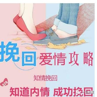 挽回情感机构的价格,情感挽回机构的收费情况