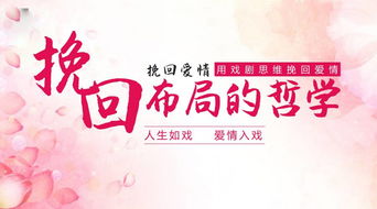 挽回关系的几个妙招,挽回关系小技巧