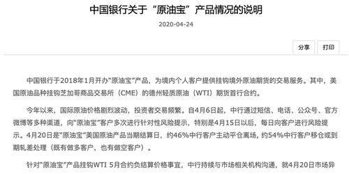 油宝损失如何挽回,油宝何去何从，寻求损失挽回