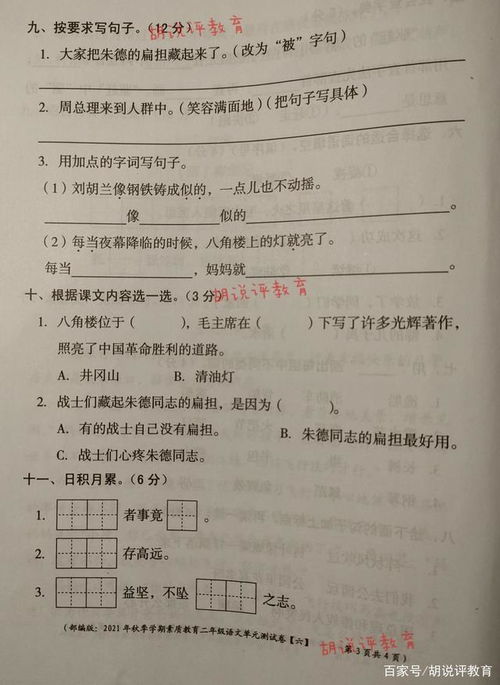 挽回的拼音组词,挽回的拼音组词：wǎn