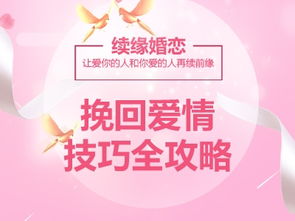 安徽挽回婚姻方法教程，如何用正确的方法挽回婚姻——安徽专属指南