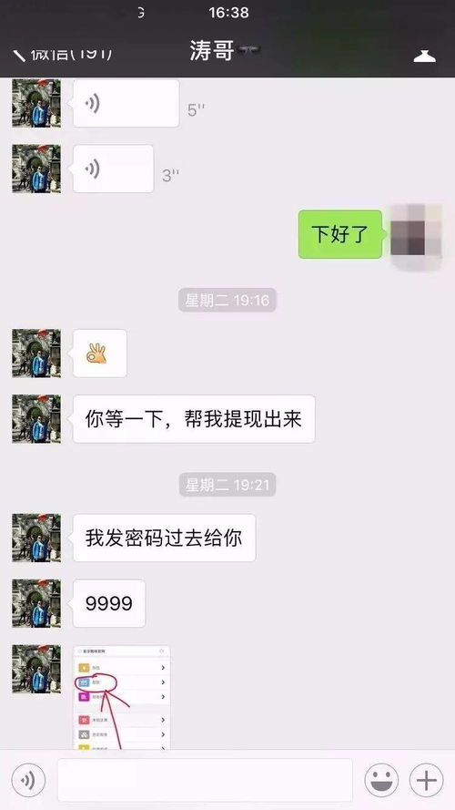 相亲挽回聊天记录,相亲后的聊天记录助挽回情感