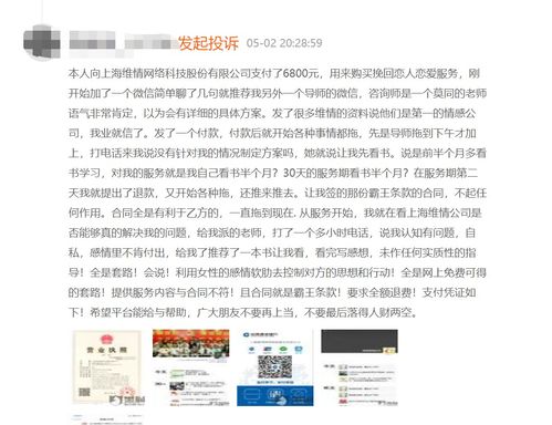 北京婚姻挽回咨询怎么收费，北京婚姻修复咨询费用查询