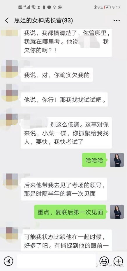 被金牛前任删了怎么挽回，金牛前任删除了我的联系方式，应该怎样挽回？