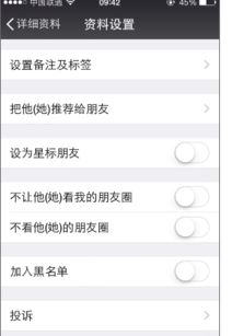 挽回中把对方删了,处理被删联系人的正确方法