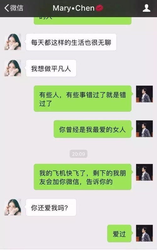 女子找男子聊天挽回,女子聊天挽回男友