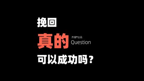 挽回摩羯座的攻略,如何成功挽回摩羯座？