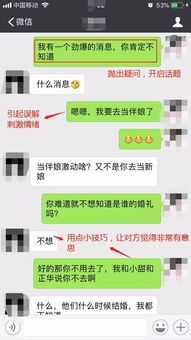 怎样的聊天挽回她,聊天教你挽回她