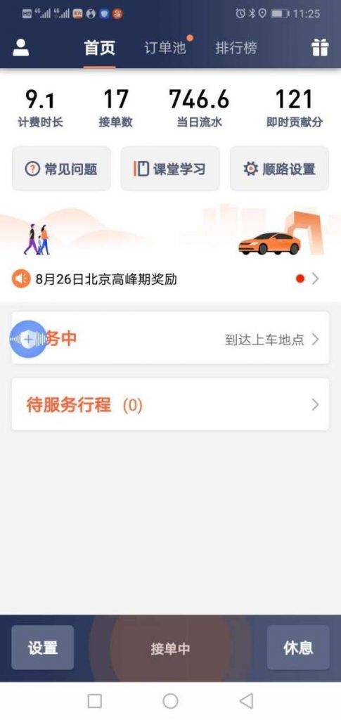 滴滴平台可以挽回吗,滴滴能否翻身？ —— 一个新标题