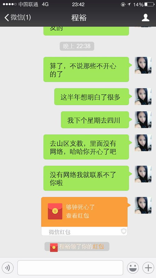 异地挽回聊天文案,成功异地挽回，聊天记录全曝光！