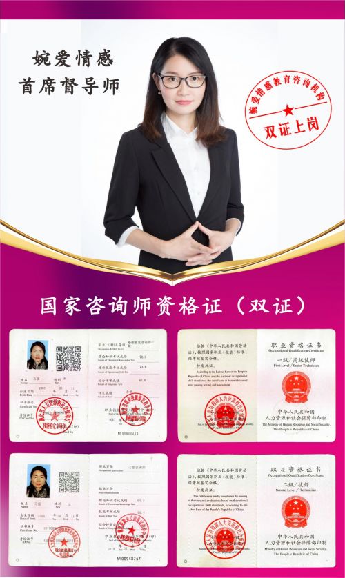 北京婚姻挽回专家咨询,北京专业婚姻挽回咨询