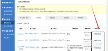 和合术挽回贴吧,恢复爱情合数贴吧，重命名为合术挽回贴吧