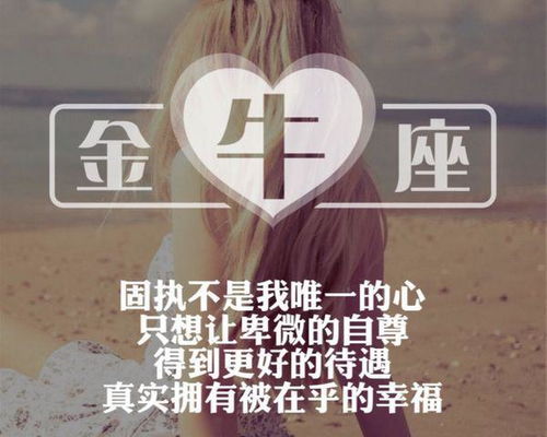 该怎么挽回金牛女,如何挽回金牛女？40字以内