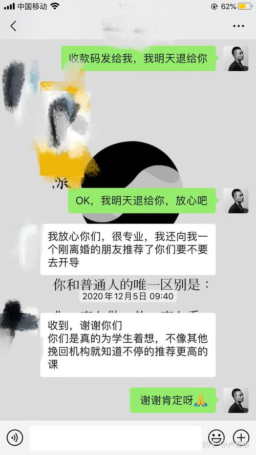 感情挽回怎么收费的,挽回感情的收费标准