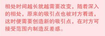 挽回旧情人的心理,挽回旧爱的有效方法