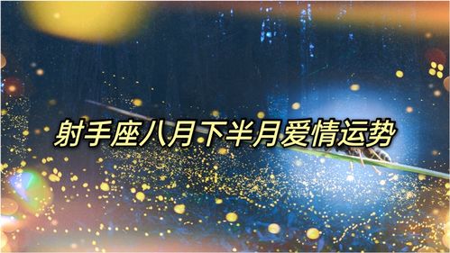 射手座挽回指南,挽回射手座爱情：必知指南