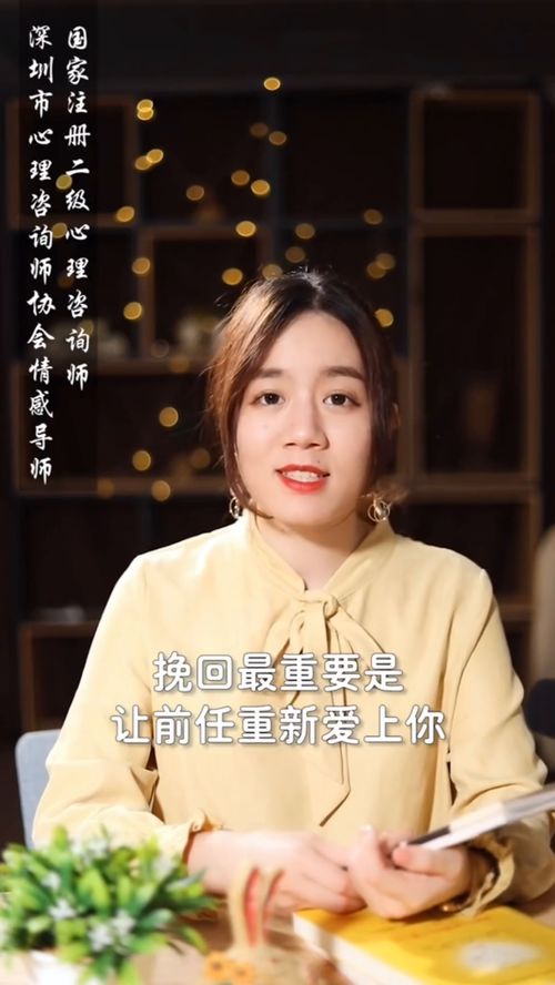 怎样让前任挽回自己，如何重新赢回前任心？