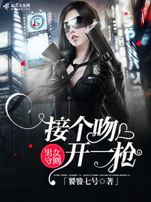 都市女生挽回男主小说，挽回男友的都市女生小说